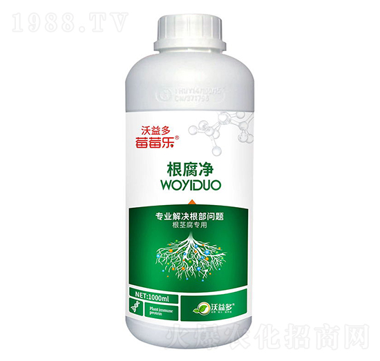 根腐凈-莓莓樂-沃益多