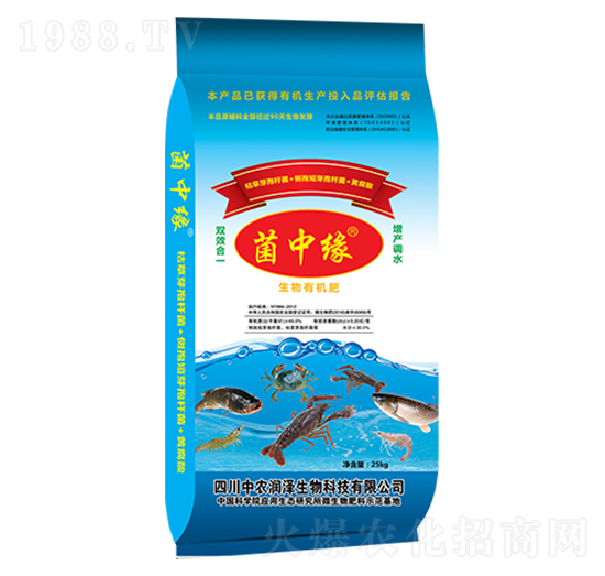 生物有機(jī)肥-菌中緣-中農(nóng)潤(rùn)澤