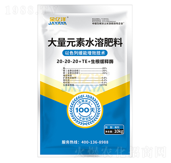 粉劑平衡大量元素水溶肥20-20-20+TE-金億洋