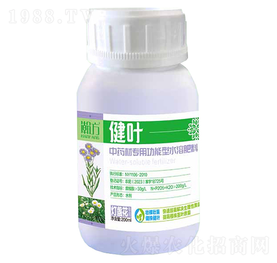 燈盞花專(zhuān)用功能型水溶肥料-健葉-瀚方農(nóng)業(yè)