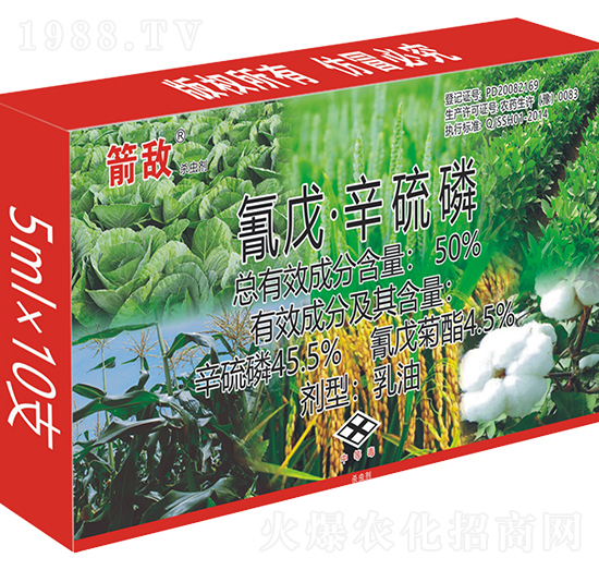 50%氰戊·辛硫磷乳油-箭敵-帥克化學