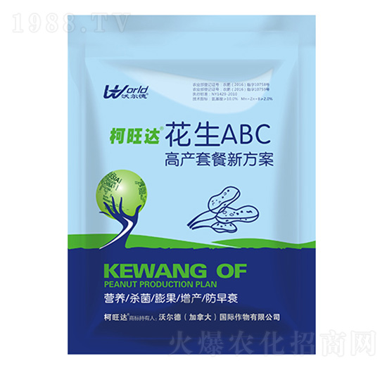 花生ABC增產(chǎn)套餐-柯旺達-沃爾德農(nóng)業(yè)