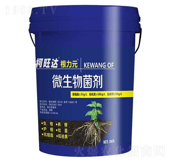 根力元微生物菌劑-柯旺達-沃爾德農業(yè)