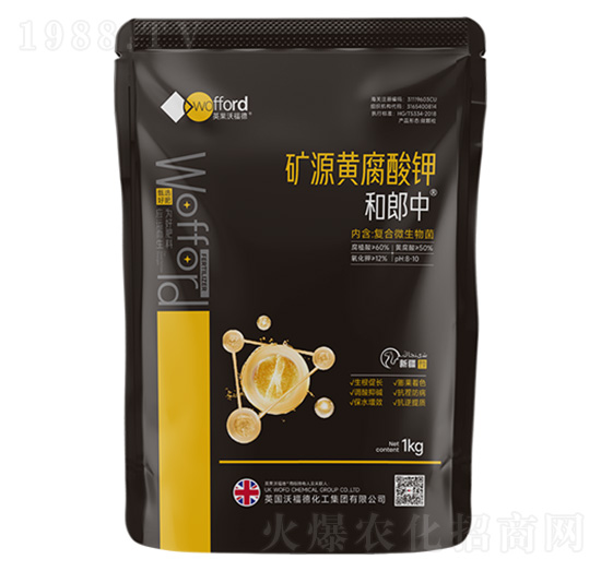 礦源黃腐酸鉀-和郎中-沃姆康