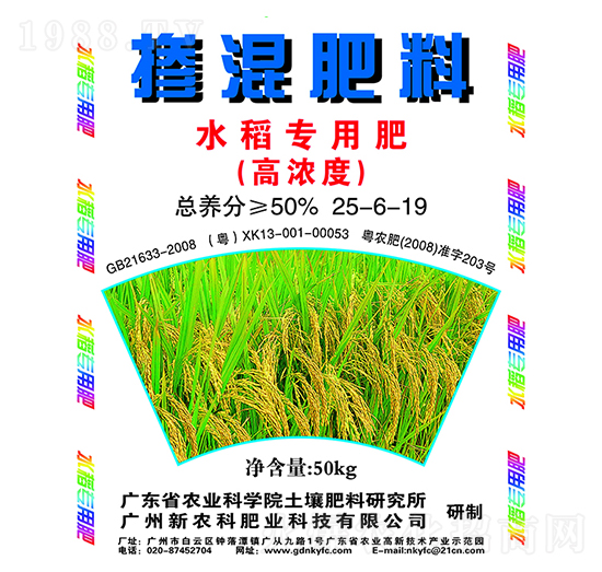 摻混肥料（水稻專用肥）25-6-19-新農(nóng)科生物