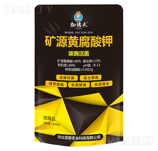 礦源黃腐酸鉀（碳酶活菌）-加德夫-晁群農業(yè)
