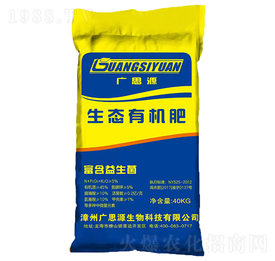 生態(tài)有機(jī)肥（富含益生菌）-廣思源