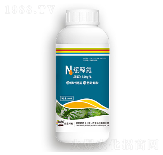 緩釋氮-勞恩邦柏