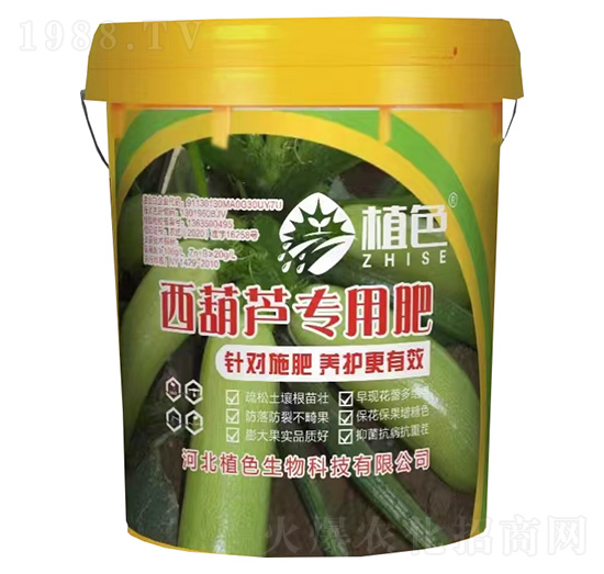 西葫蘆專用肥-植色生物