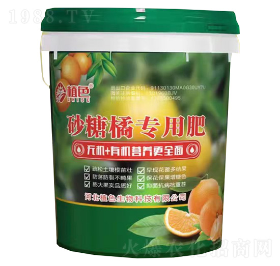 砂糖橘專(zhuān)用肥-植色生物