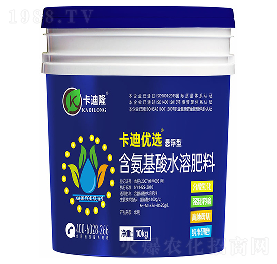 懸浮型含氨基酸水溶肥-卡迪優(yōu)選-卡迪隆
