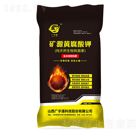 礦源黃腐酸鉀-全水溶有機(jī)肥-廣宇通