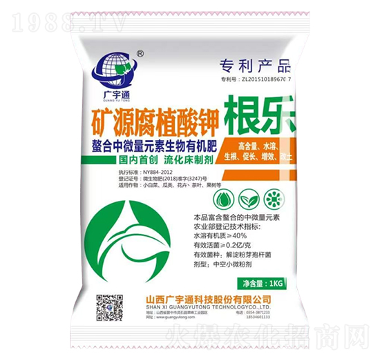 礦源腐植酸鉀-根樂(lè)-廣宇通