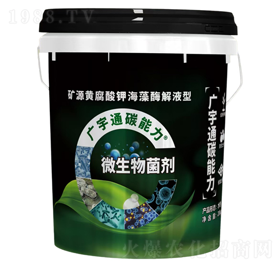 礦源黃腐酸鉀海藻酶解液型微生物菌劑-碳能力-廣宇通