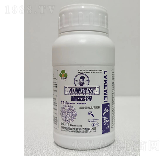 植萃鋅-本草澤農(nóng)-綠科威