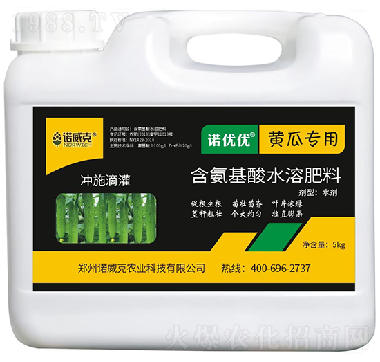 黃瓜專(zhuān)用含氨基酸水溶肥料-諾優(yōu)優(yōu)-諾威克