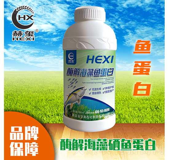 酶解海藻魚蛋白（瓶）-赫璽