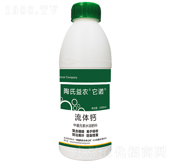 流體鈣-它諾-陶氏益農(nóng)