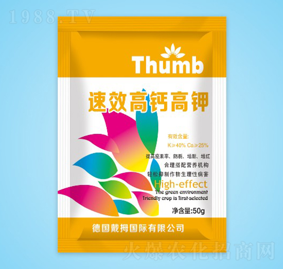 高鈣高鉀肥-沃瀚農(nóng)業(yè)