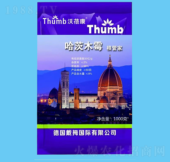 哈茨木霉根管家-沃瀚農(nóng)業(yè)