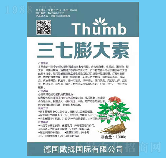 三七膨大素-沃瀚農(nóng)業(yè)