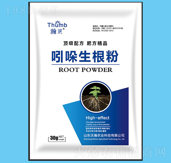 300g吲哚生根粉-瀚衛(wèi)-沃瀚農(nóng)業(yè)