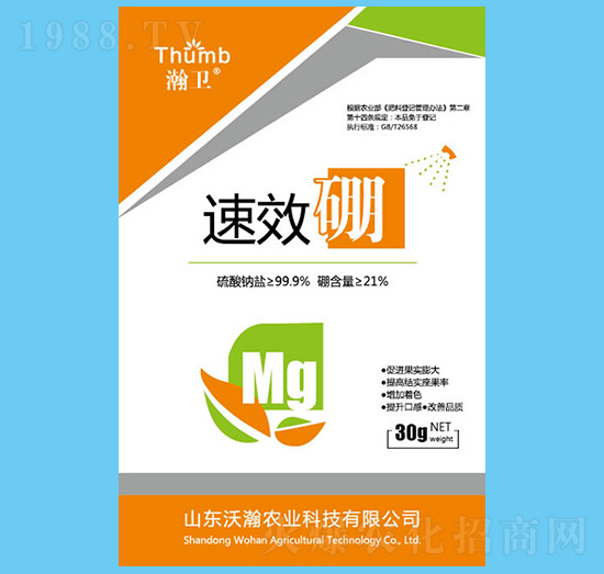 硼-瀚衛(wèi)-沃瀚農(nóng)業(yè)