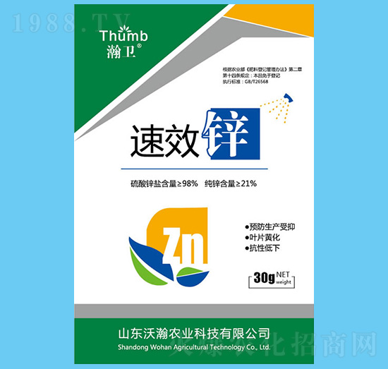 鋅肥-瀚衛(wèi)-沃瀚農(nóng)業(yè)