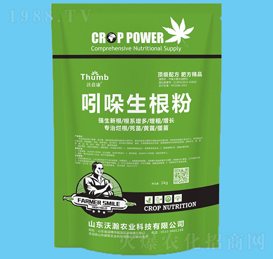 1kg吲哚生根粉-沃瀚農(nóng)業(yè)