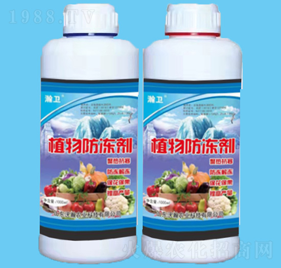植物防凍劑-瀚衛(wèi)-沃瀚農(nóng)業(yè)