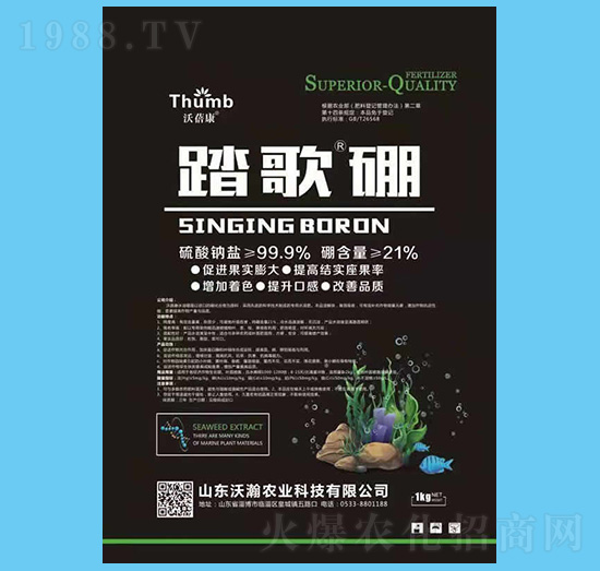 踏歌硼-沃蓓康-沃瀚農(nóng)業(yè)