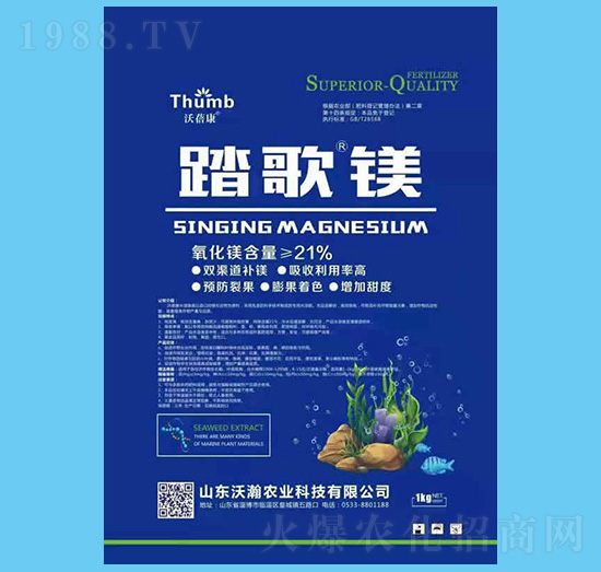 踏歌鎂-沃蓓康-沃瀚農(nóng)業(yè)