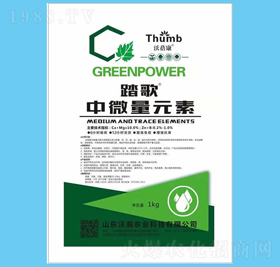 中微量元素-踏歌-沃瀚農(nóng)業(yè)