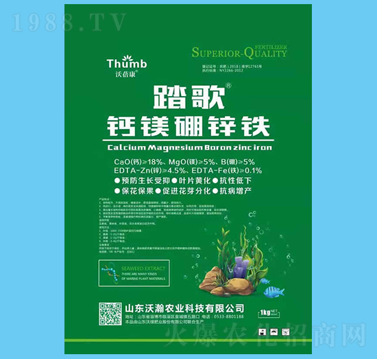 鈣鎂硼鋅鐵-踏歌-沃瀚農(nóng)業(yè)