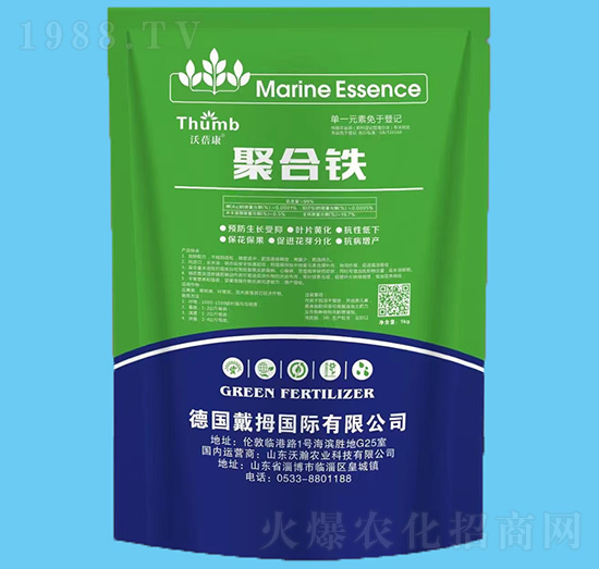 聚合鐵-沃蓓康-沃瀚農(nóng)業(yè)