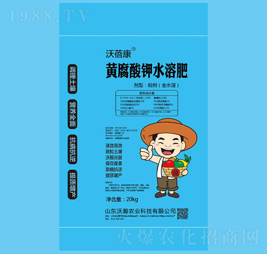 黃腐酸鉀水溶肥-沃蓓康-沃瀚農(nóng)業(yè)