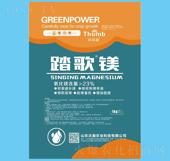 踏歌·鎂-沃蓓康-沃瀚農(nóng)業(yè)