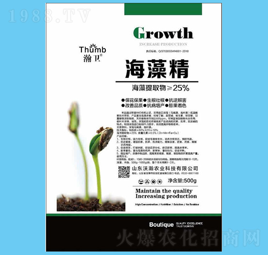 500g海藻精-瀚衛(wèi)-沃瀚農(nóng)業(yè)