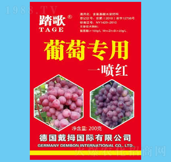 葡萄專用一噴紅-踏歌-沃瀚農(nóng)業(yè)