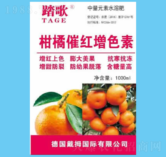 柑橘催紅增色素-踏歌-沃瀚農(nóng)業(yè)