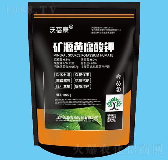 1000g礦源黃腐酸鉀-沃蓓康-沃瀚農業(yè)