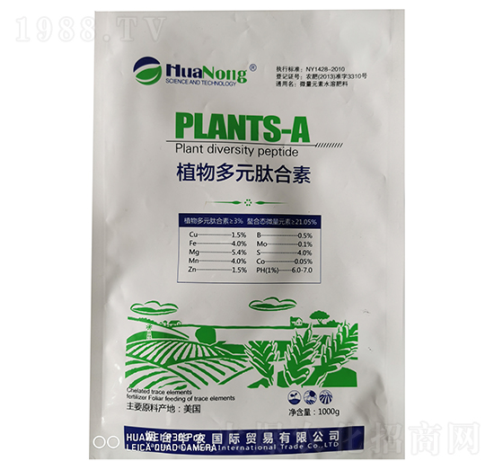 植物多元肽合素-華農國際