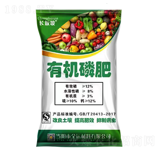 有機(jī)磷肥-長(zhǎng)坂坡-德毅肥業(yè)