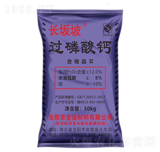 過(guò)磷酸鈣-長(zhǎng)坂坡-德毅肥業(yè)