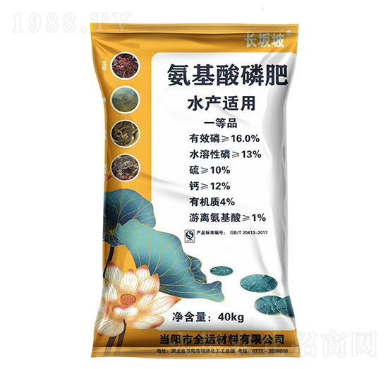 氨基酸磷肥-長坂坡-德毅肥業(yè)