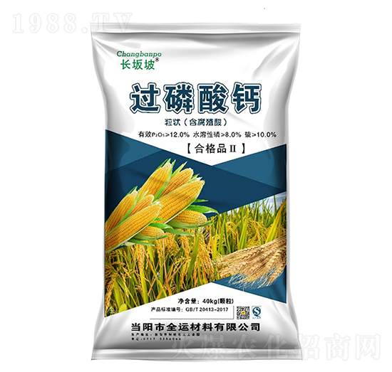 長(zhǎng)坂坡過磷酸鈣-德毅肥業(yè)