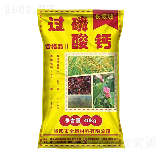 40kg長(zhǎng)坂坡過磷酸鈣-德毅肥業(yè)