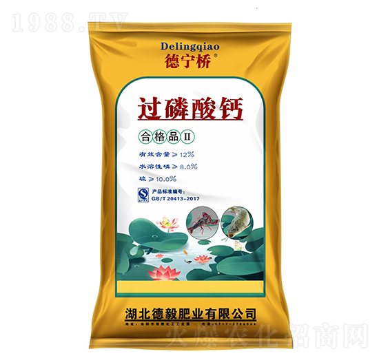 德寧橋過磷酸鈣-德毅肥業(yè)