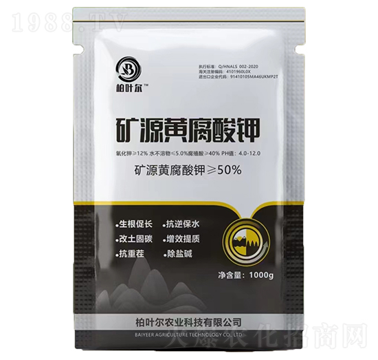 礦源黃腐酸鉀-柏葉爾