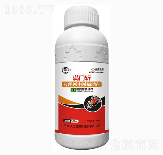 專用殺蟲殺螨助劑-滿門斬-稼壯碩豐-沃土生物